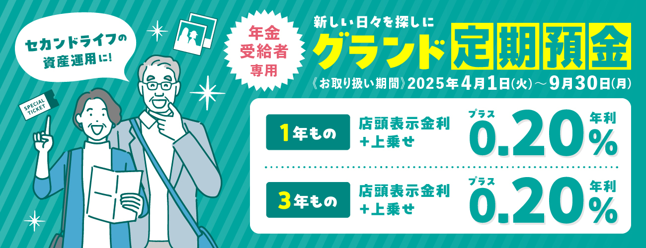 安全・安心の運用にオススメ!